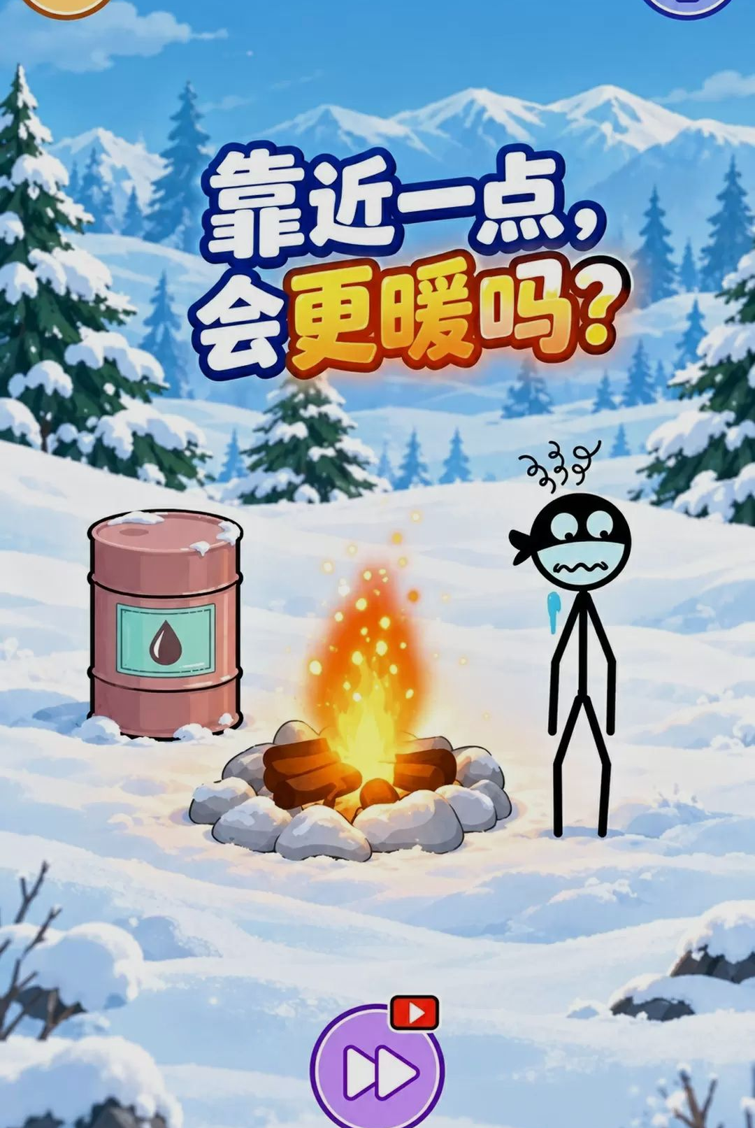 怒怼火柴人300.1.0 火柴人逆袭 怒怼火柴人300.1.0 火柴人逆袭