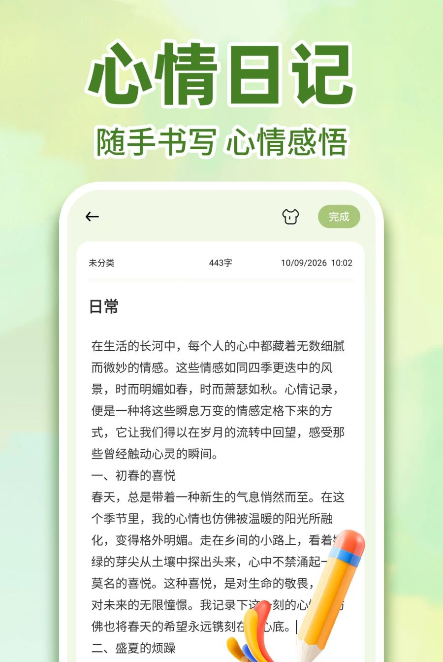 语音备忘录记事1.0.1 录音记事助手 语音备忘录记事1.0.1 录音记事助手