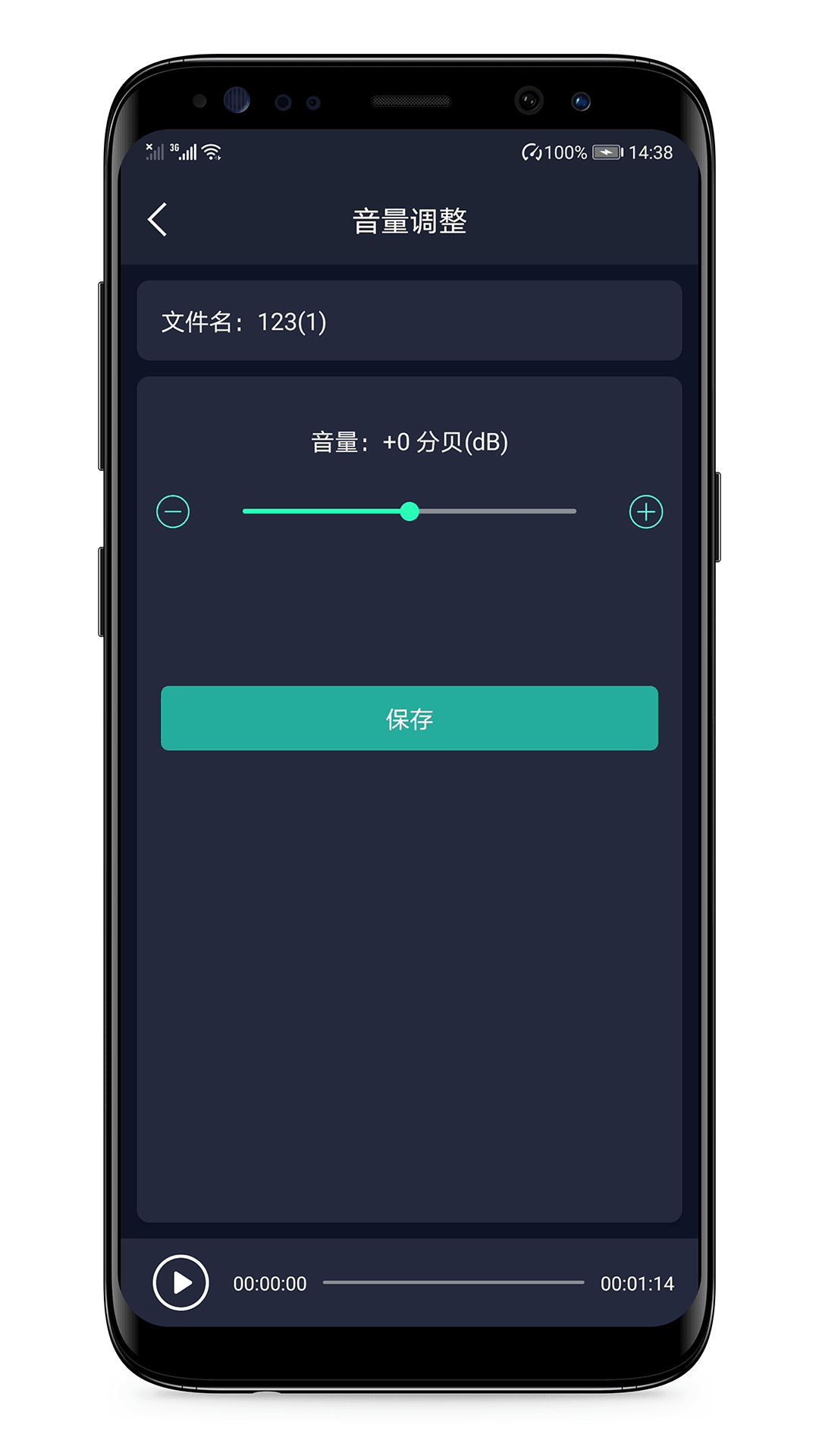 语音备忘录记事 安卓版 录音界面截图