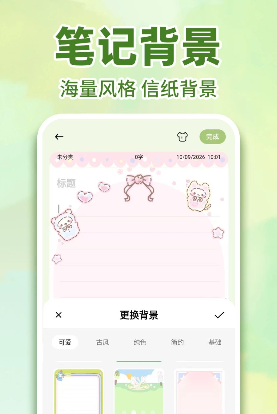 语音备忘录记事1.0.1 录音记事助手 语音备忘录记事1.0.1 录音记事助手