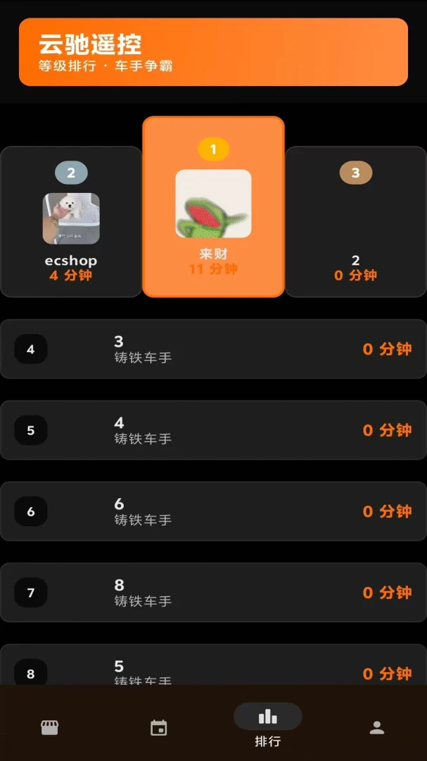 云驰遥控3.0.4 智能遥控 云驰遥控3.0.4 智能遥控