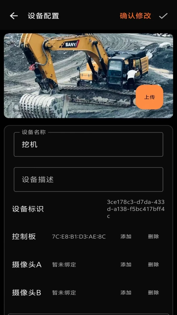云驰遥控3.0.4 智能遥控 云驰遥控3.0.4 智能遥控