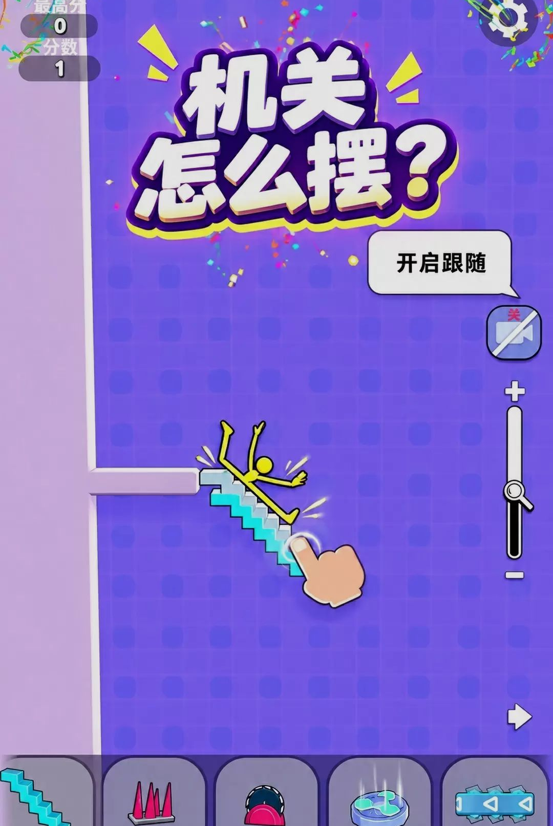 火柴人整活300.1.0 创意动画制作