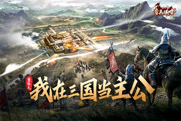 奇兵谋略官方正版下载安装v2.0 最新版 奇兵谋略官方正版下载安装v2.0 最新版