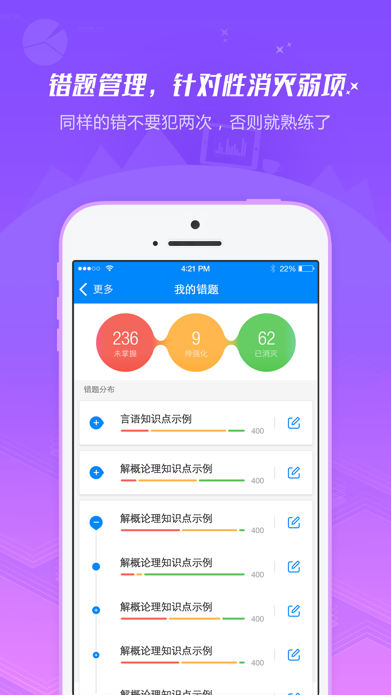 贝i 安卓版 界面截图