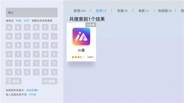 贝i1.3.0 智能生活助手 贝i1.3.0 智能生活助手