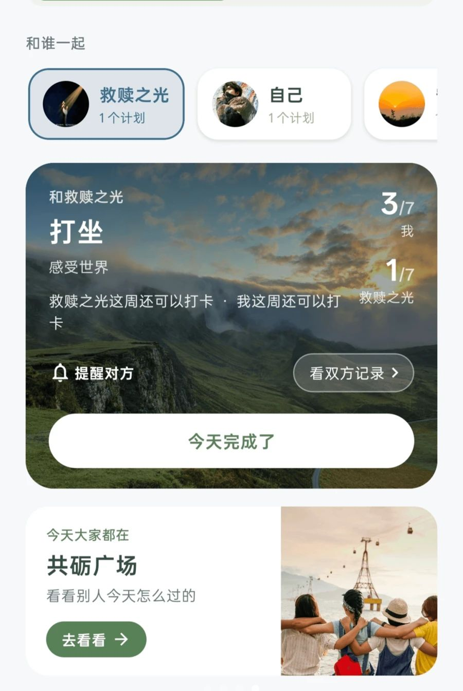 贝i1.3.0 智能生活助手 贝i1.3.0 智能生活助手
