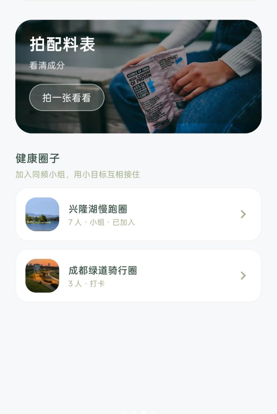 贝i1.3.0 智能生活助手 贝i1.3.0 智能生活助手