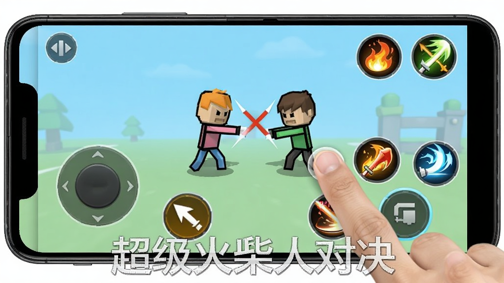 一部安卓手机横屏显示超级火柴人对决的虚拟按键设置界面,屏幕中可以看到可拖动的移动摇杆、攻击按钮与技能图标,旁边有手指正在调整按钮位置。画面下方有“超级火柴人对决”浮水印文字。整体风格为简洁的UI展示图,光线明亮,细节清晰,画质干净。