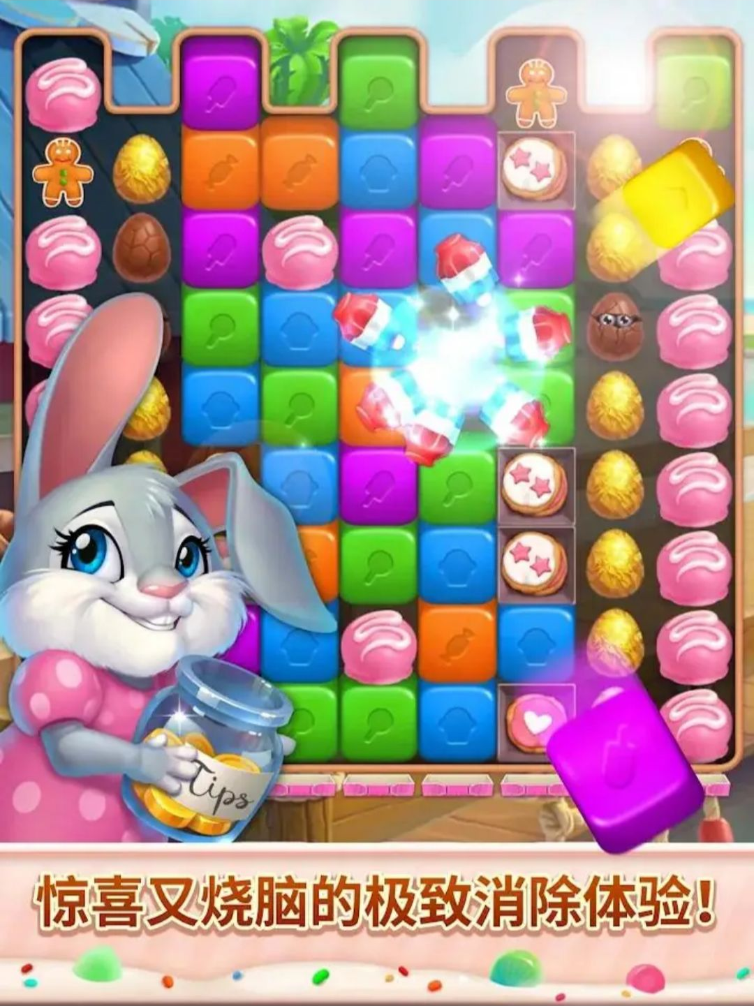 甜蜜大逃亡(Sugar Escape)12.0.654 趣味跑酷 甜蜜大逃亡(Sugar Escape)12.0.654 趣味跑酷