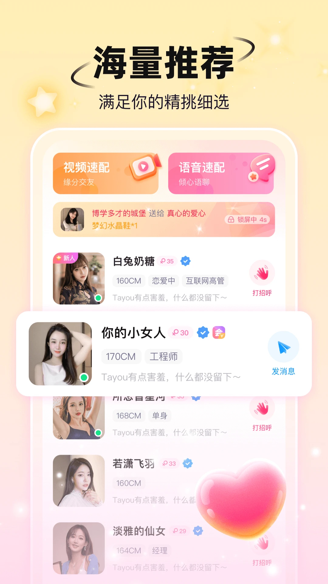 小手帕2.9.13 交友互动 小手帕2.9.13 交友互动