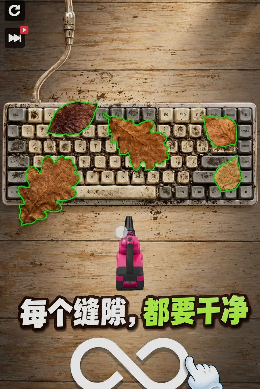 治愈清洗300.1.0 智能清洁