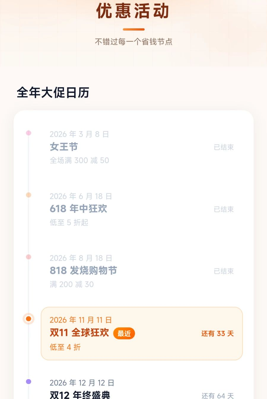 省多多特惠购1.0.9.3 购物省钱助手 省多多特惠购1.0.9.3 购物省钱助手