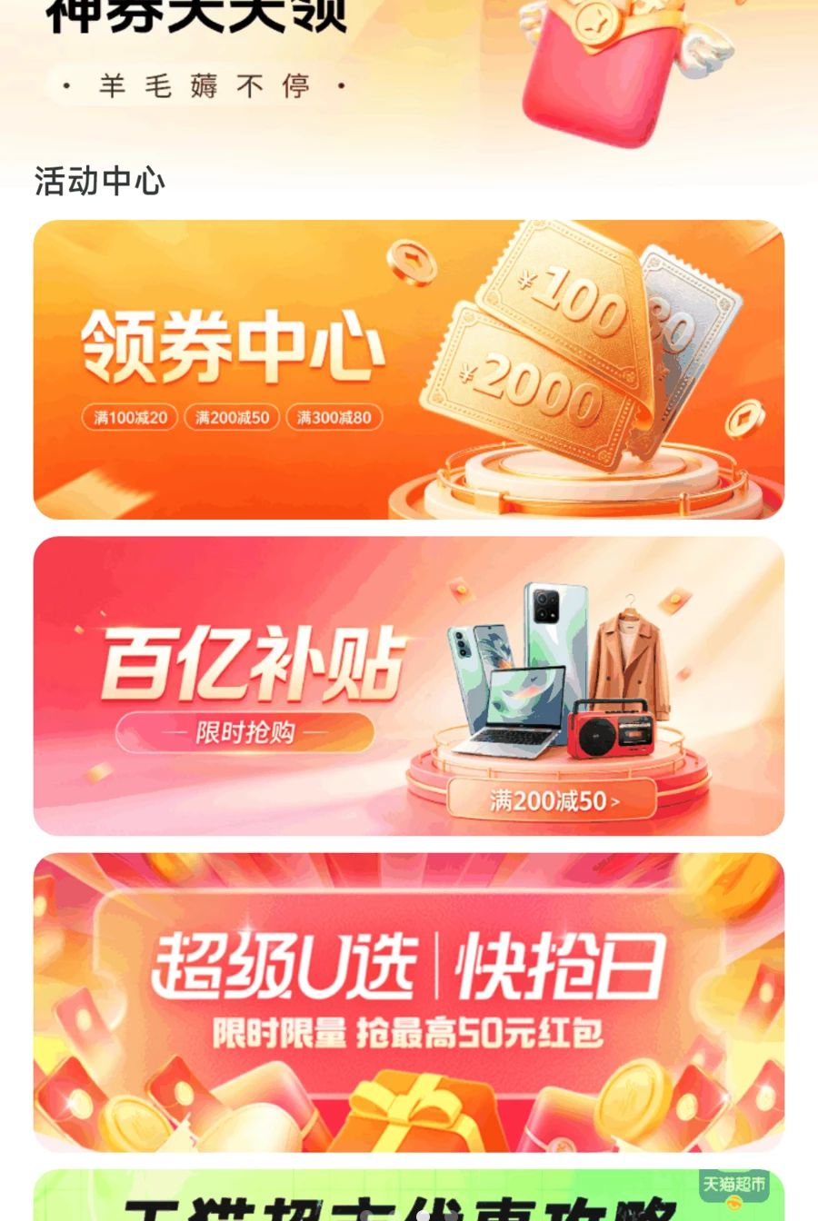 省多多特惠购1.0.9.3 购物省钱助手 省多多特惠购1.0.9.3 购物省钱助手