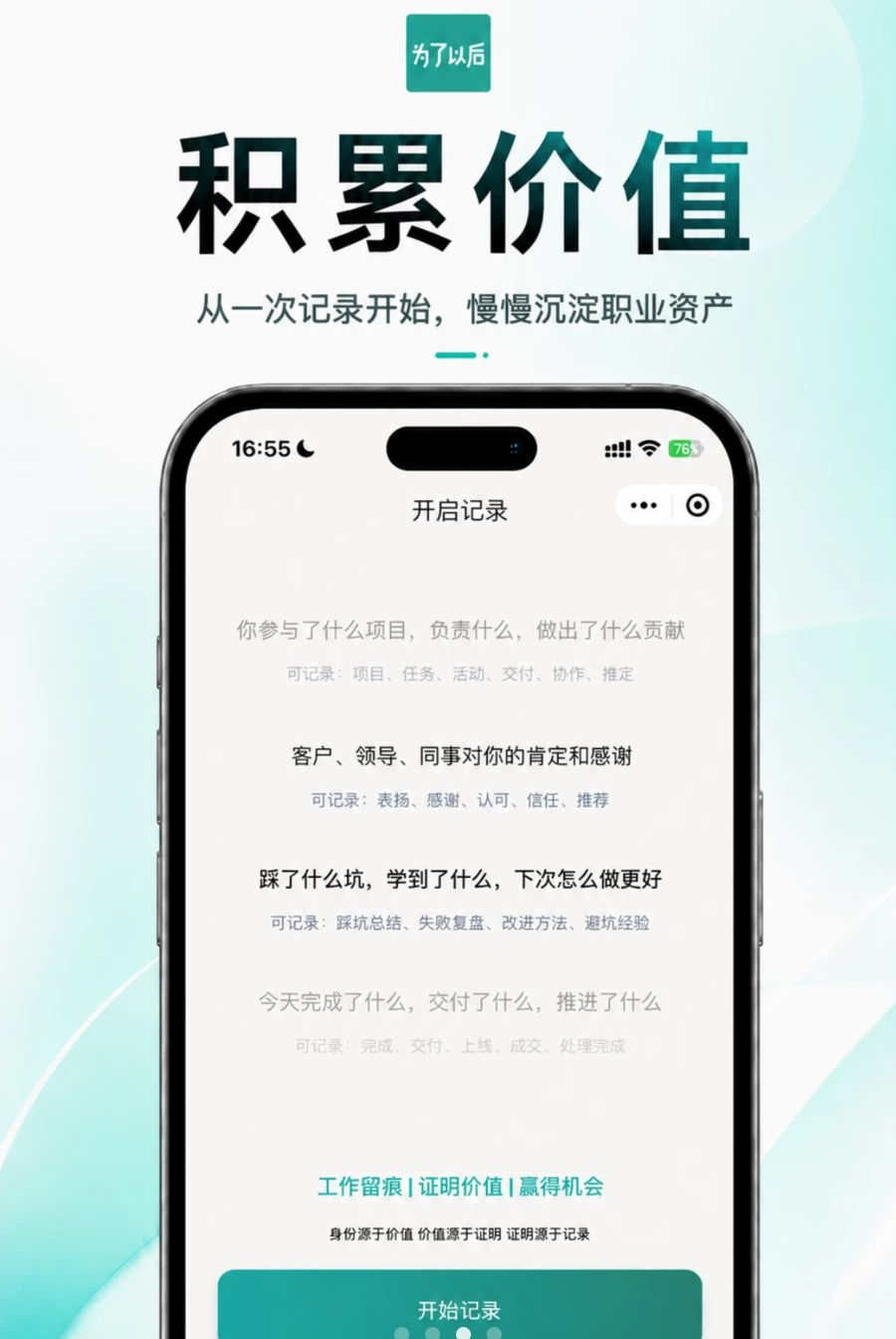 为了以后1.0.2 生活规划 为了以后1.0.2 生活规划