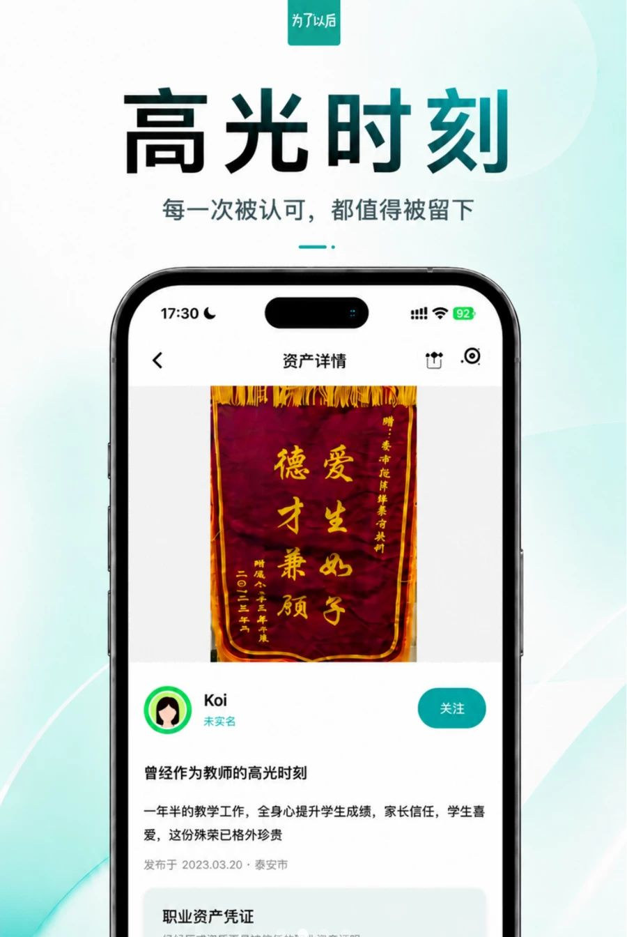 为了以后1.0.2 生活规划 为了以后1.0.2 生活规划