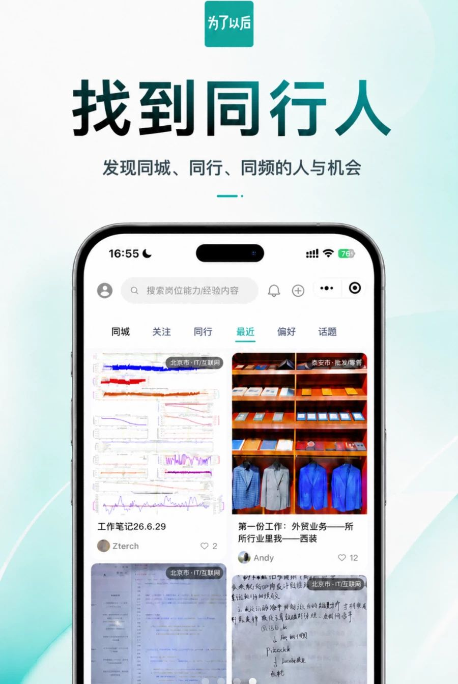 为了以后1.0.2 生活规划 为了以后1.0.2 生活规划