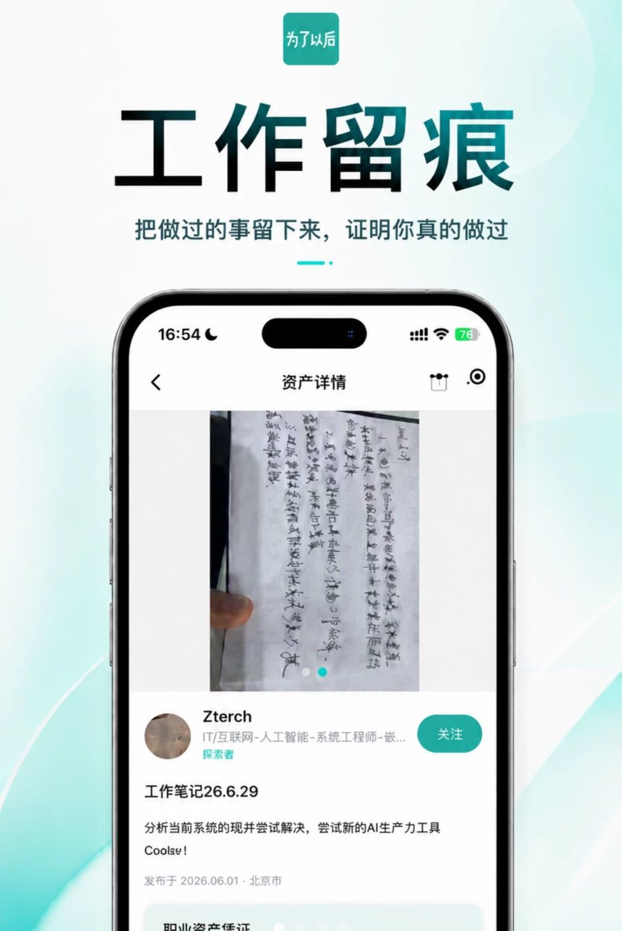 为了以后1.0.2 生活规划 为了以后1.0.2 生活规划