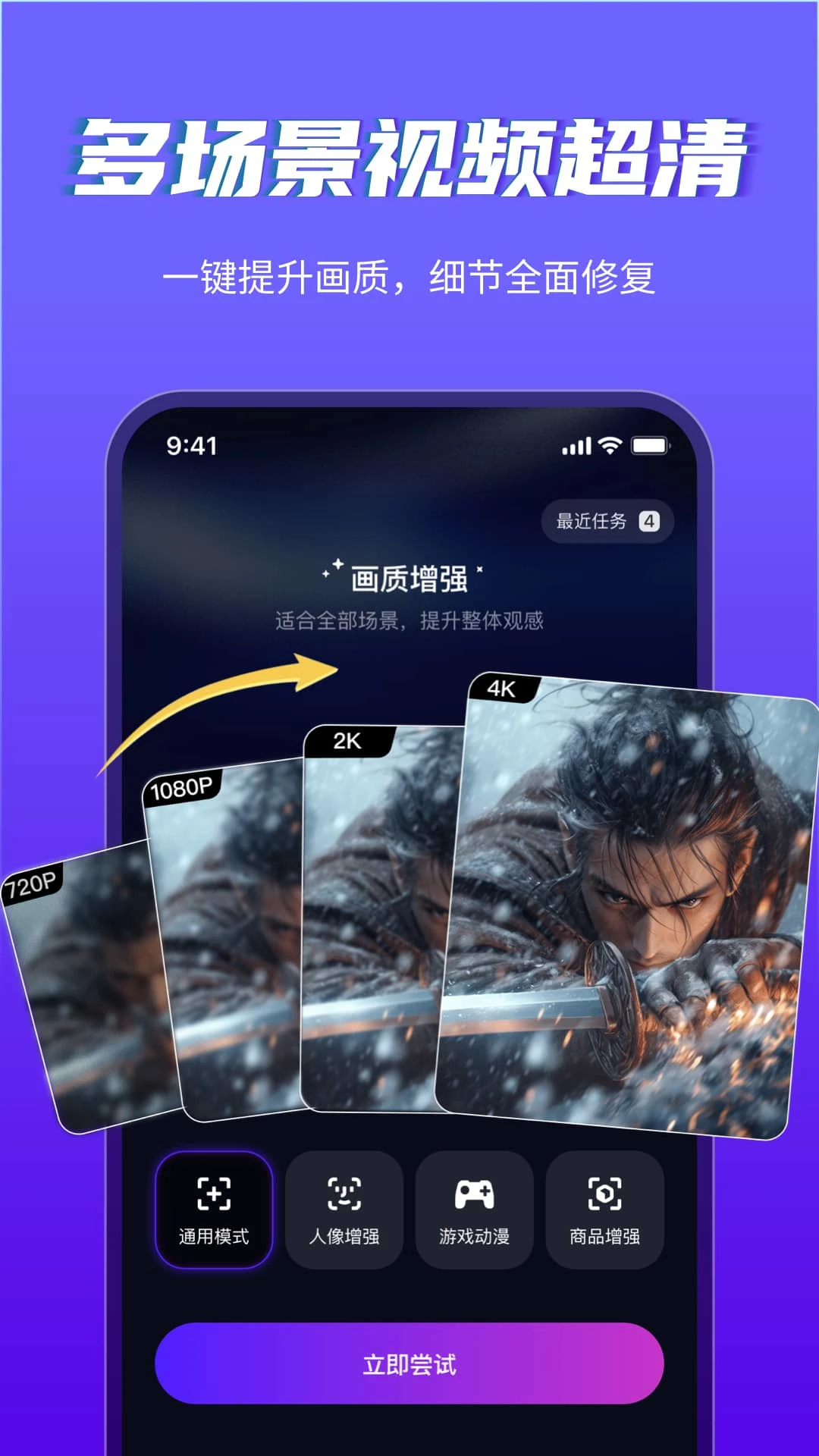 美趣AI4.1.0 AI图片生成工具