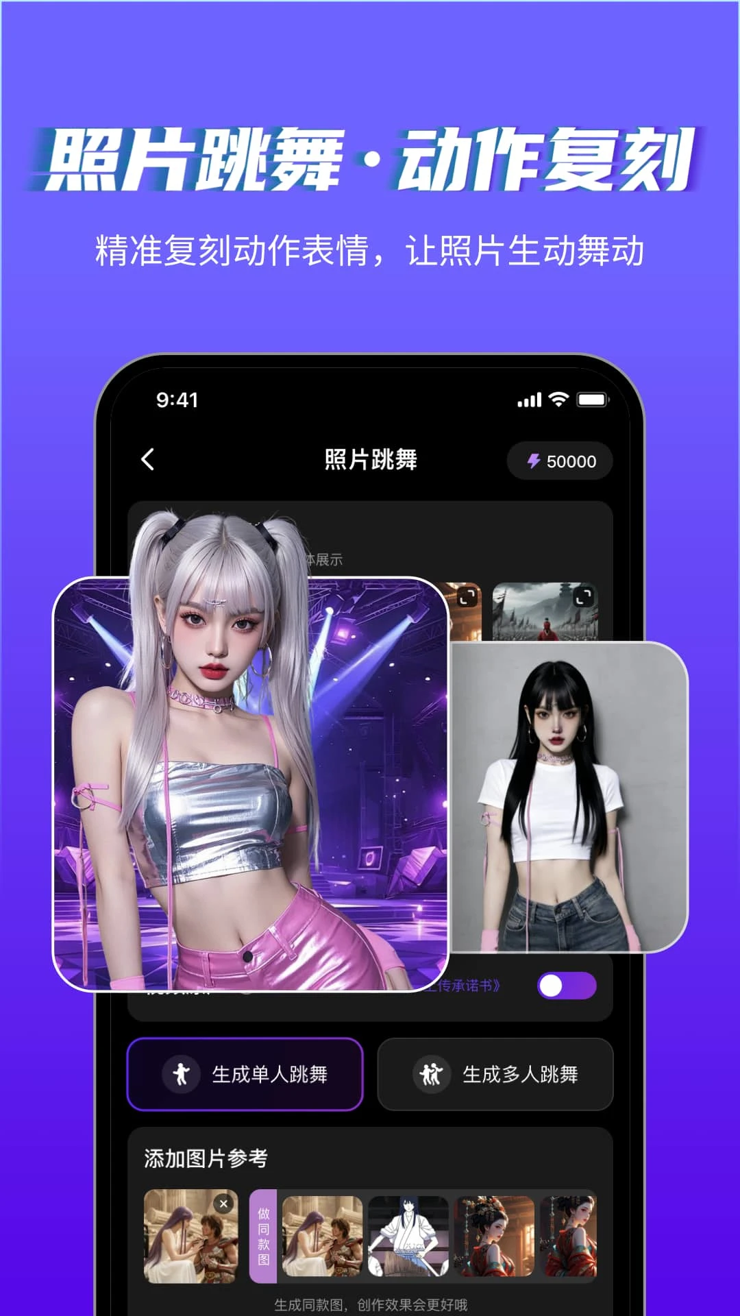 美趣AI4.1.0 AI图片生成工具