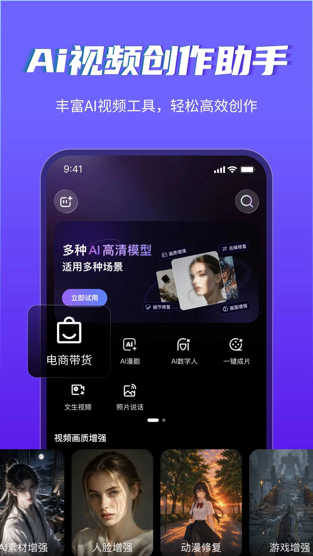 美趣AI4.1.0 AI图片生成工具