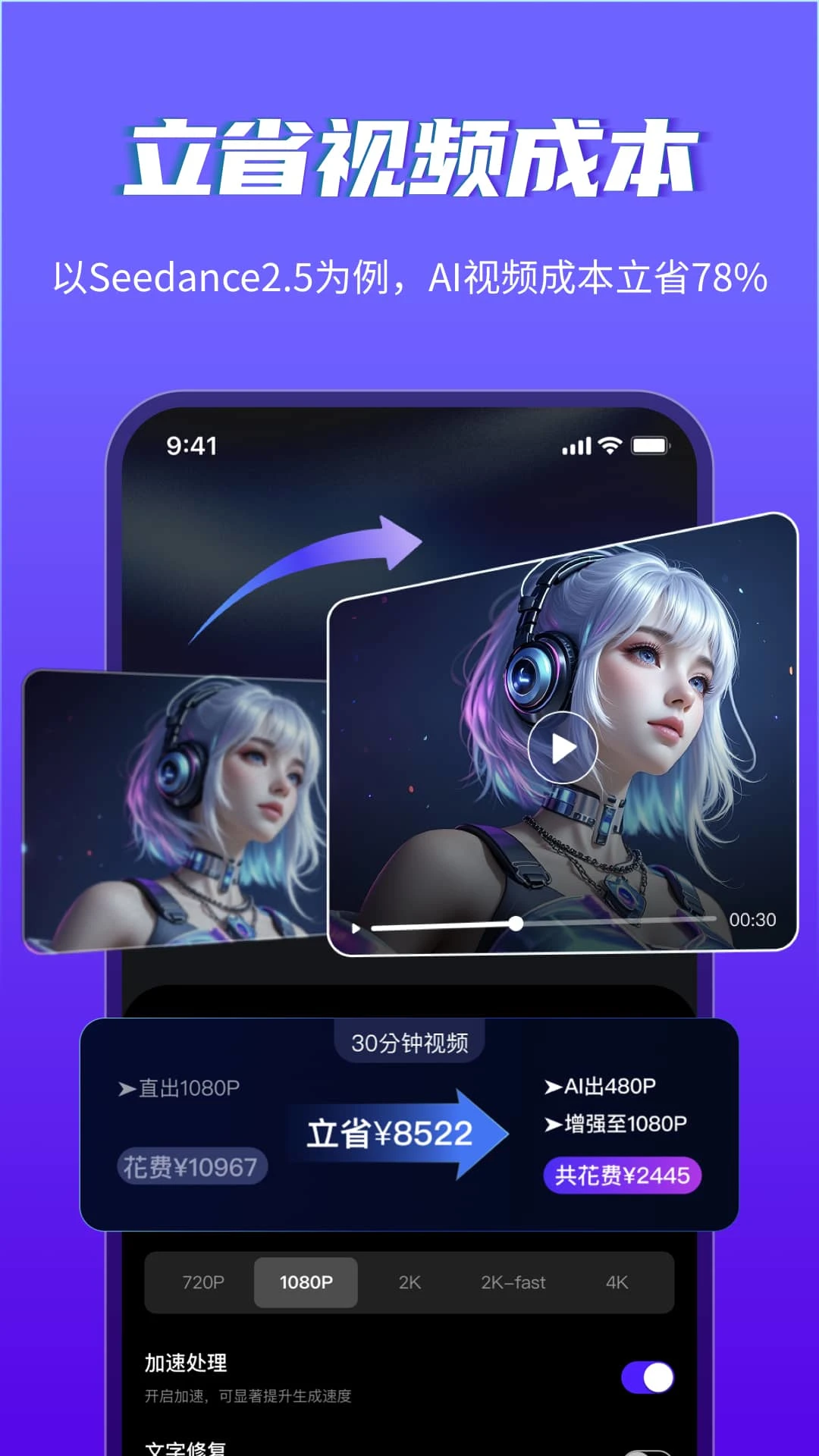 美趣AI4.1.0 AI图片生成工具