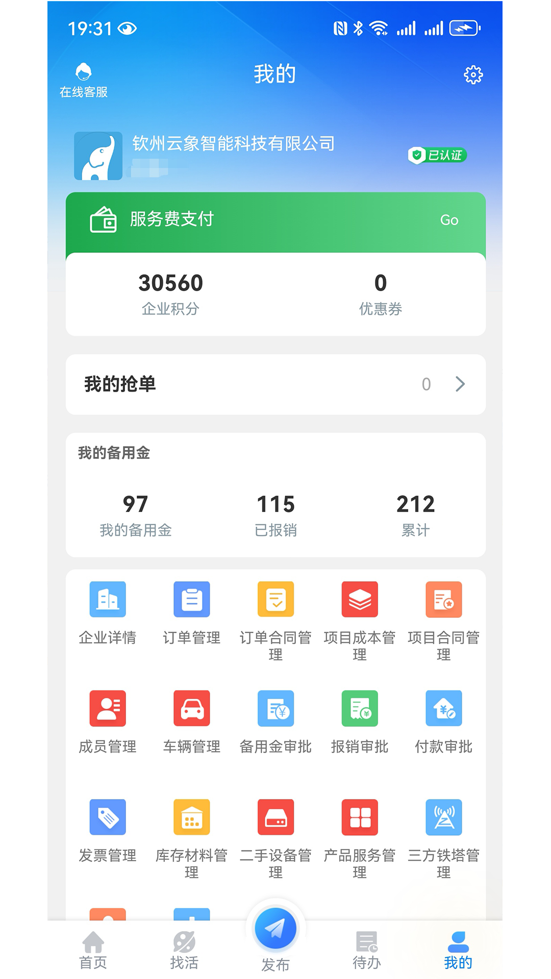 云象1.3.16 便捷生活服务 云象1.3.16 便捷生活服务