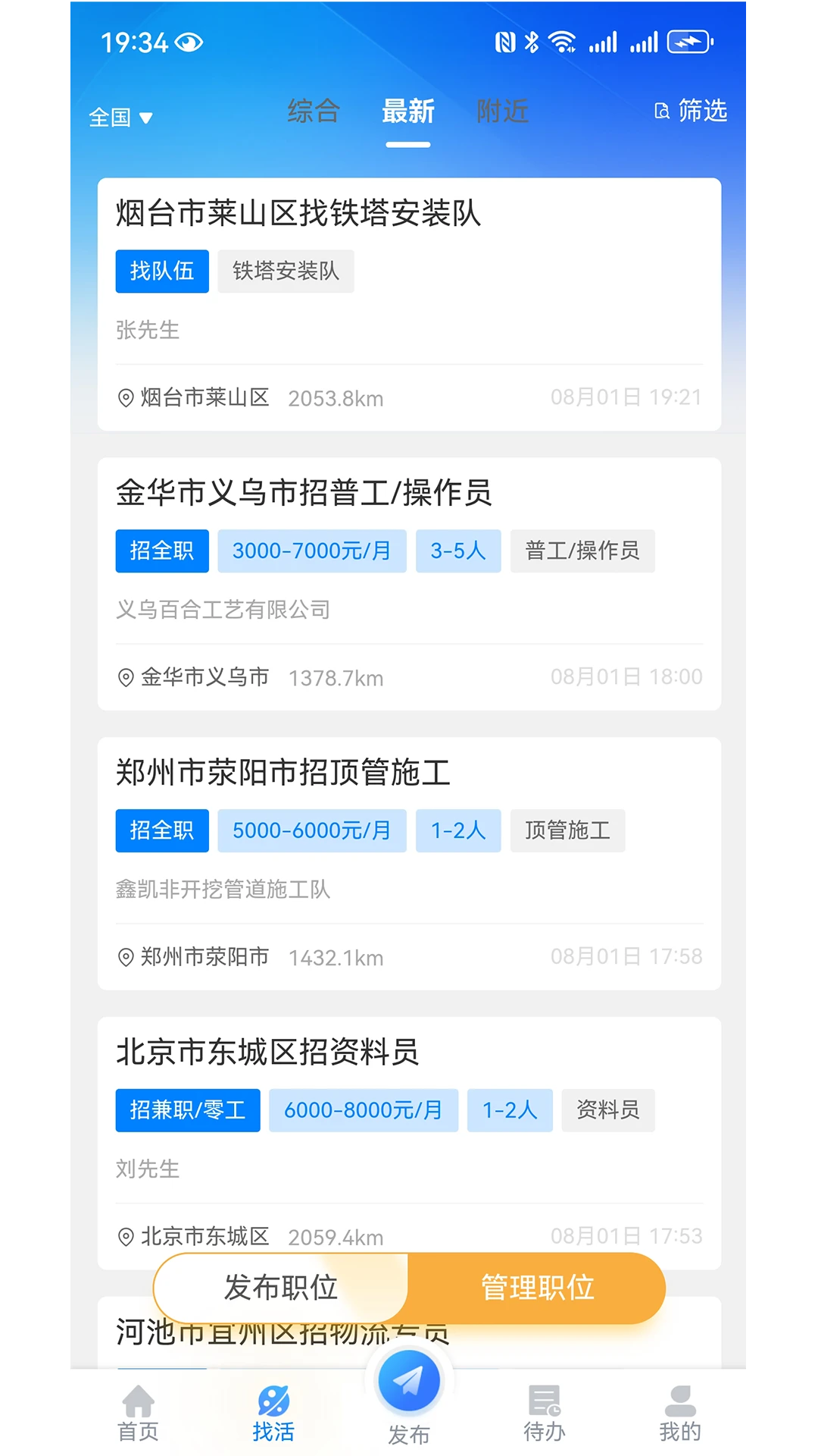 云象1.3.16 便捷生活服务 云象1.3.16 便捷生活服务