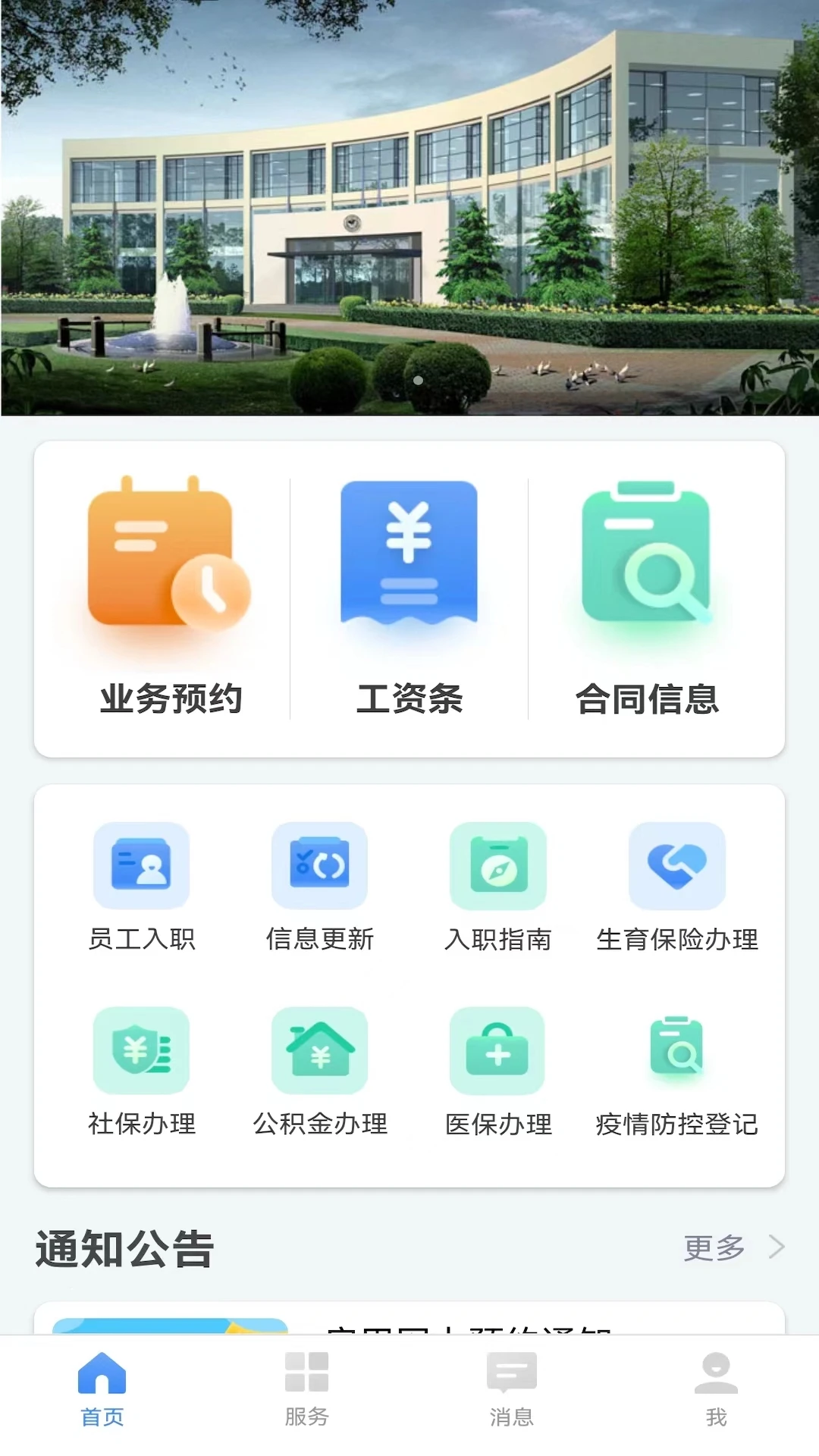 卫人派遣4.0.4 移动办公助手 卫人派遣4.0.4 移动办公助手