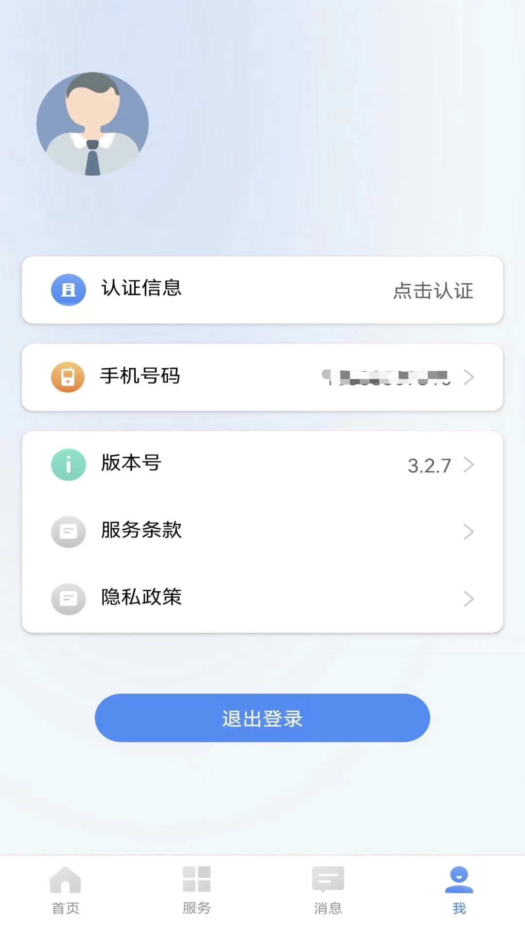 卫人派遣4.0.4 移动办公助手 卫人派遣4.0.4 移动办公助手