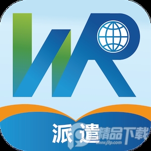 卫人派遣4.0.4 移动办公助手