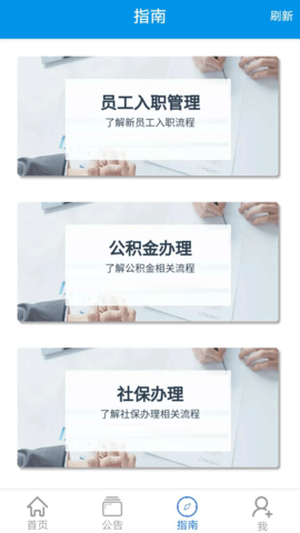 卫人派遣4.0.4 移动办公助手 卫人派遣4.0.4 移动办公助手
