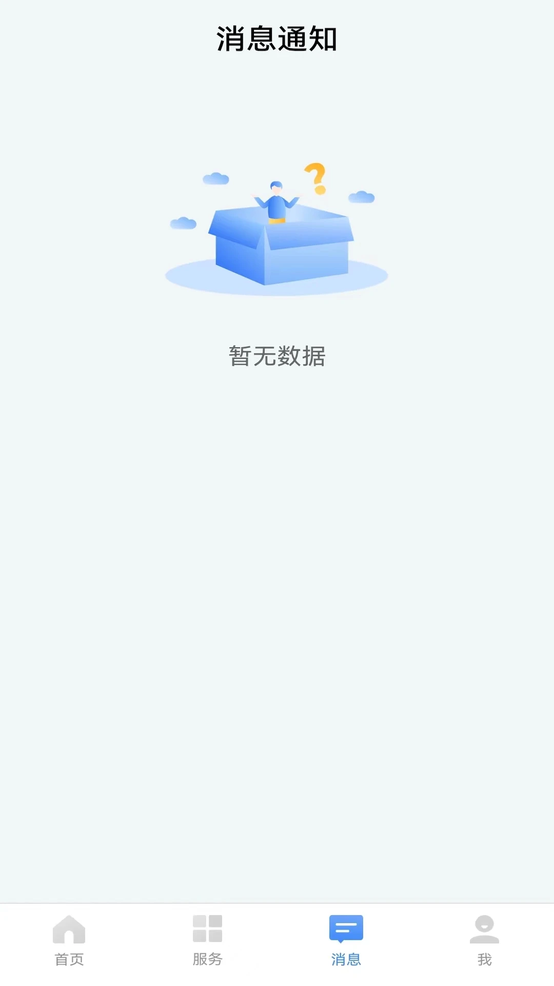 卫人派遣4.0.4 移动办公助手 卫人派遣4.0.4 移动办公助手
