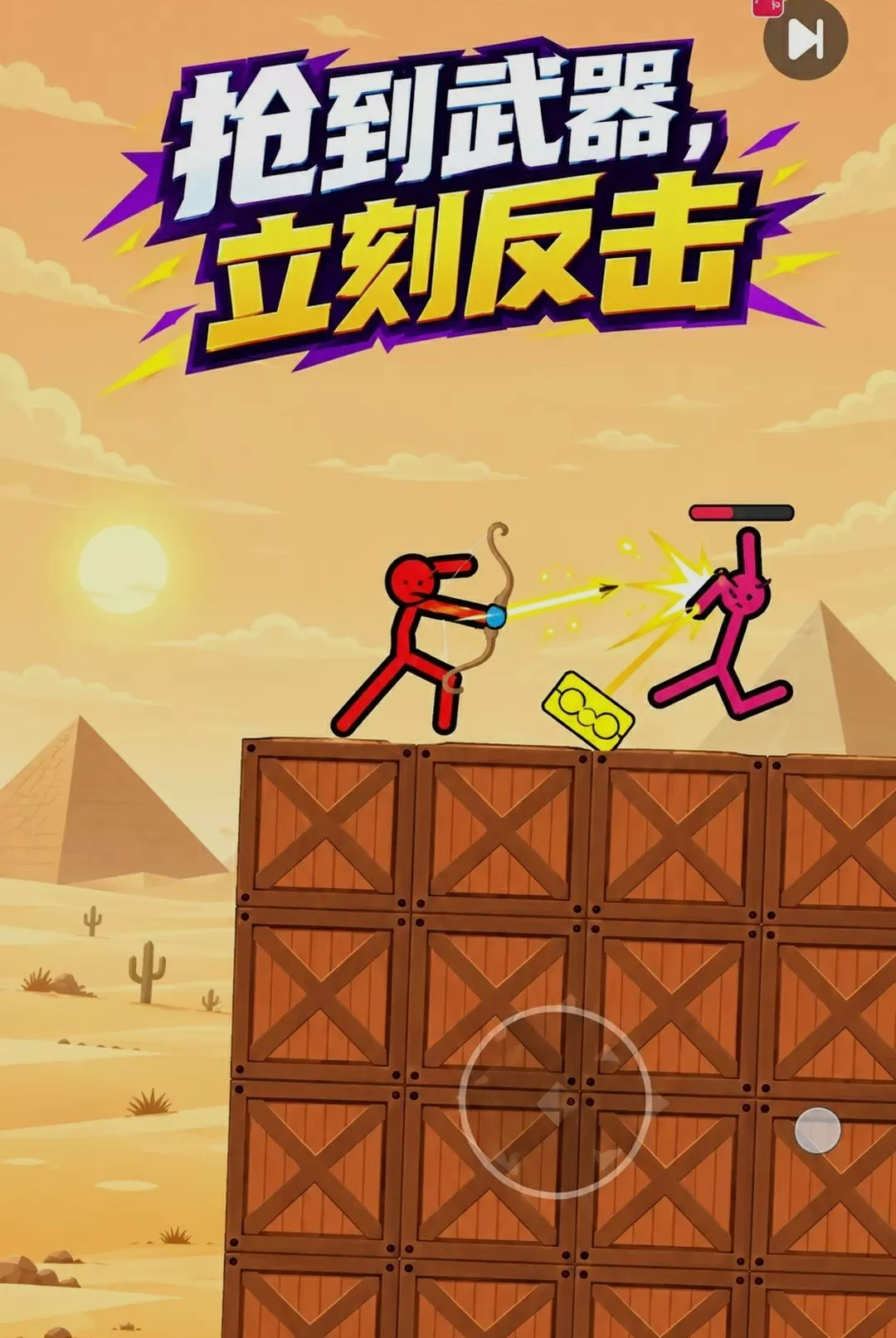 火柴人绝地冒险300.1.0 动作射击闯关