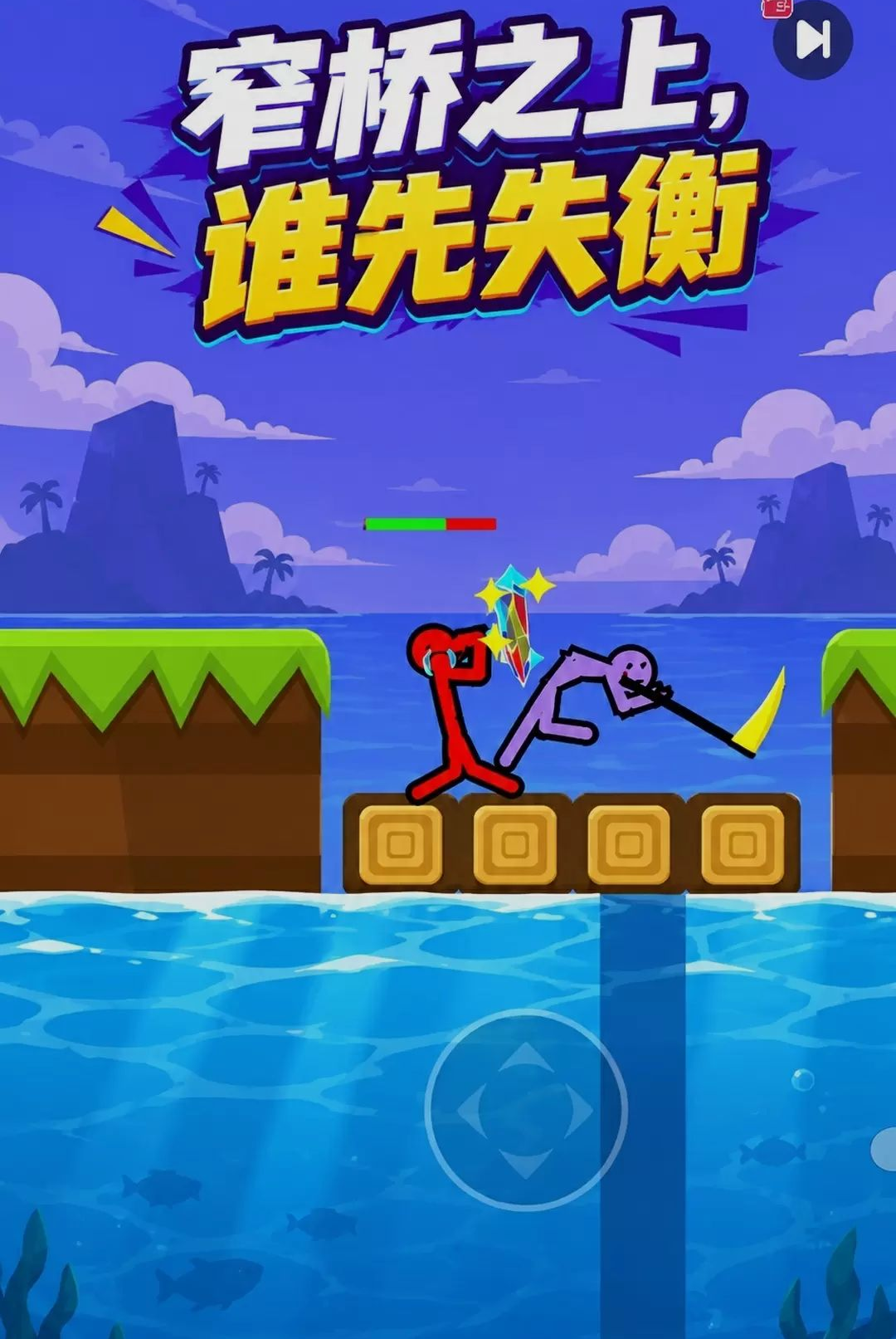 火柴人绝地冒险300.1.0 动作射击闯关
