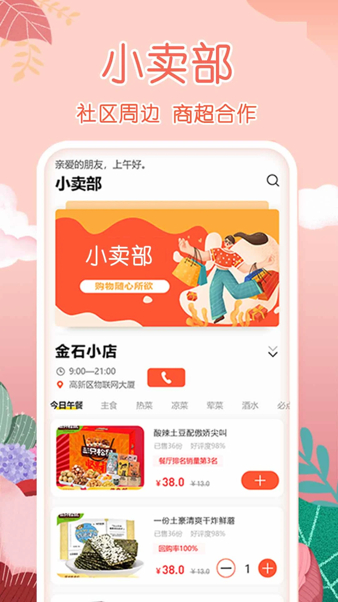 柠檬社区3.3.32 2026 同城社交