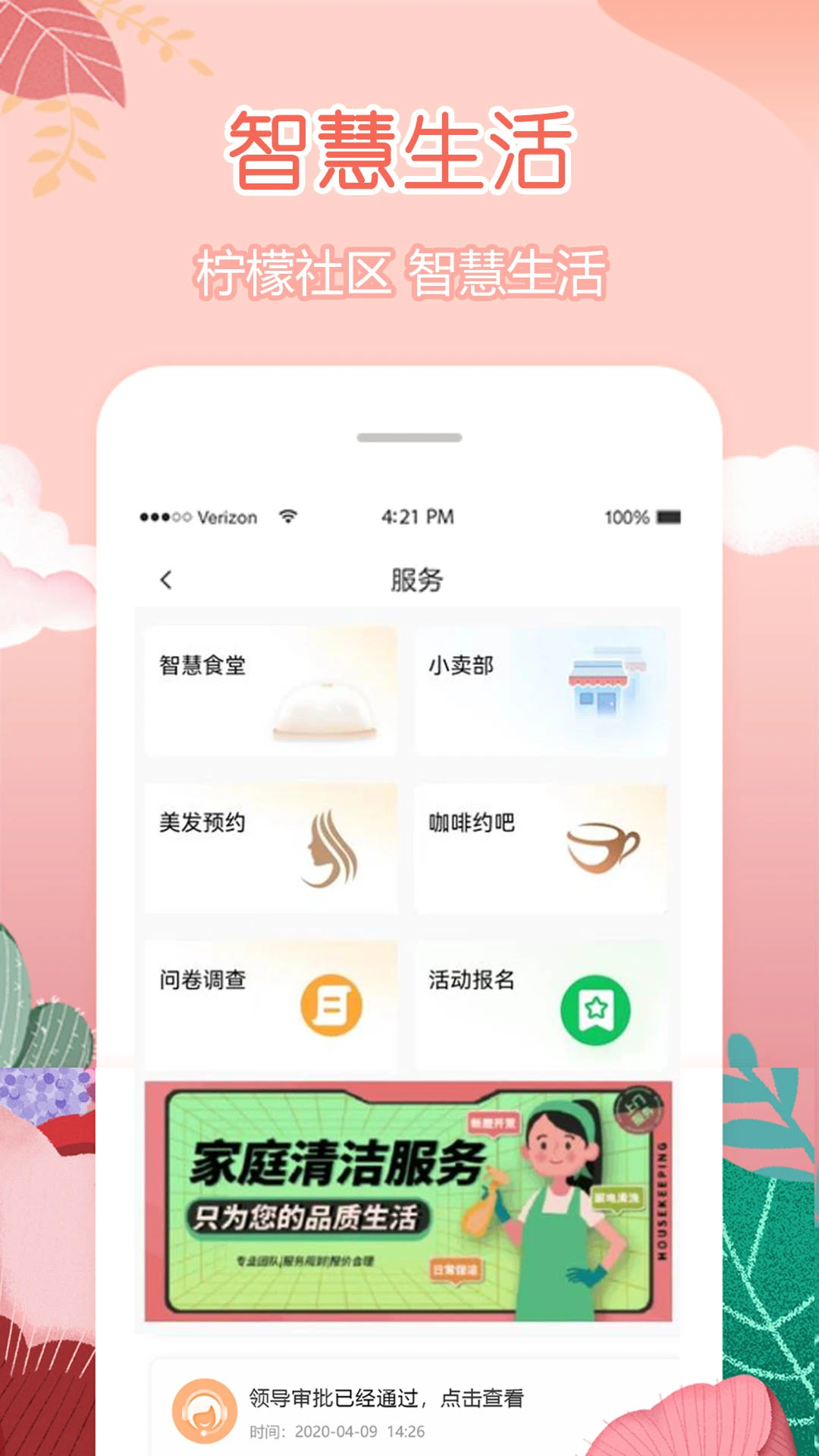 柠檬社区3.3.32 2026 同城社交