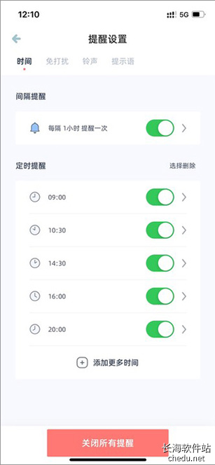 柠檬喝水5.8.0 喝水提醒 柠檬喝水5.8.0 喝水提醒