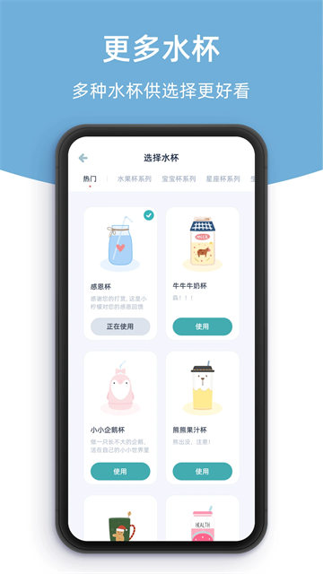 柠檬喝水 安卓版 界面截图