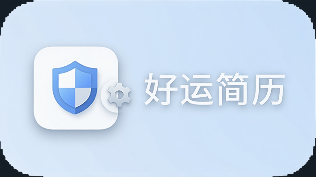 手机屏幕显示一个盾牌图标和设置齿轮图标,旁边有