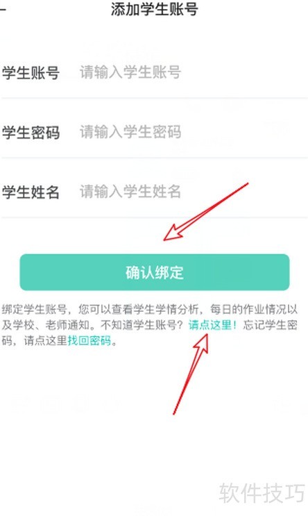 ��ѧ�����app���� ��װ���� ��ѧ���˺� �鿴ѧ�鱨��