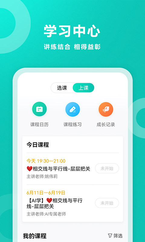 ��ѧ�����app���� �ֻ����԰�װ�̳� ������װ������