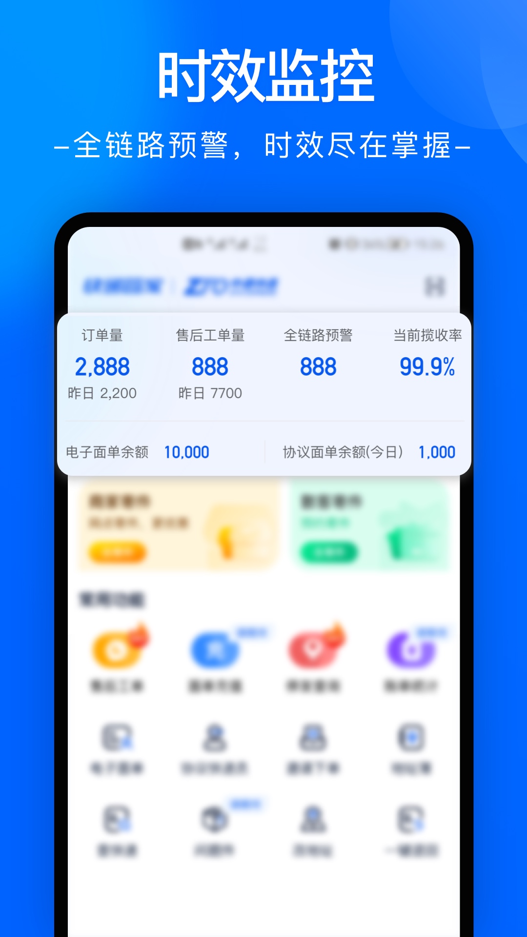 中通快递App安卓版功能界面截图
