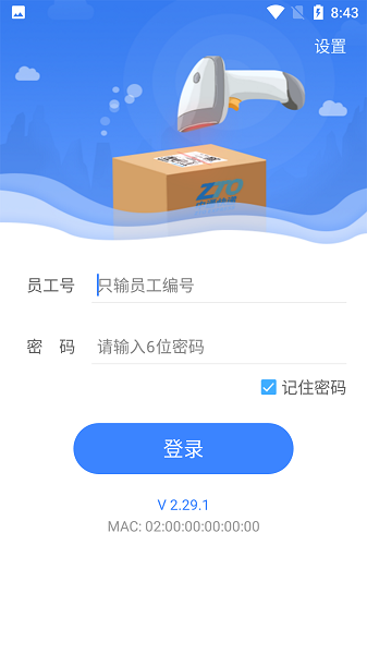 中通快递7.0.0 快递查询 中通快递7.0.0 快递查询