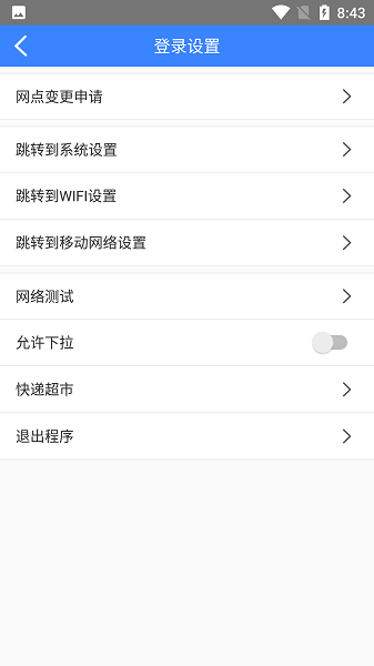 中通快递7.0.0 快递查询 中通快递7.0.0 快递查询