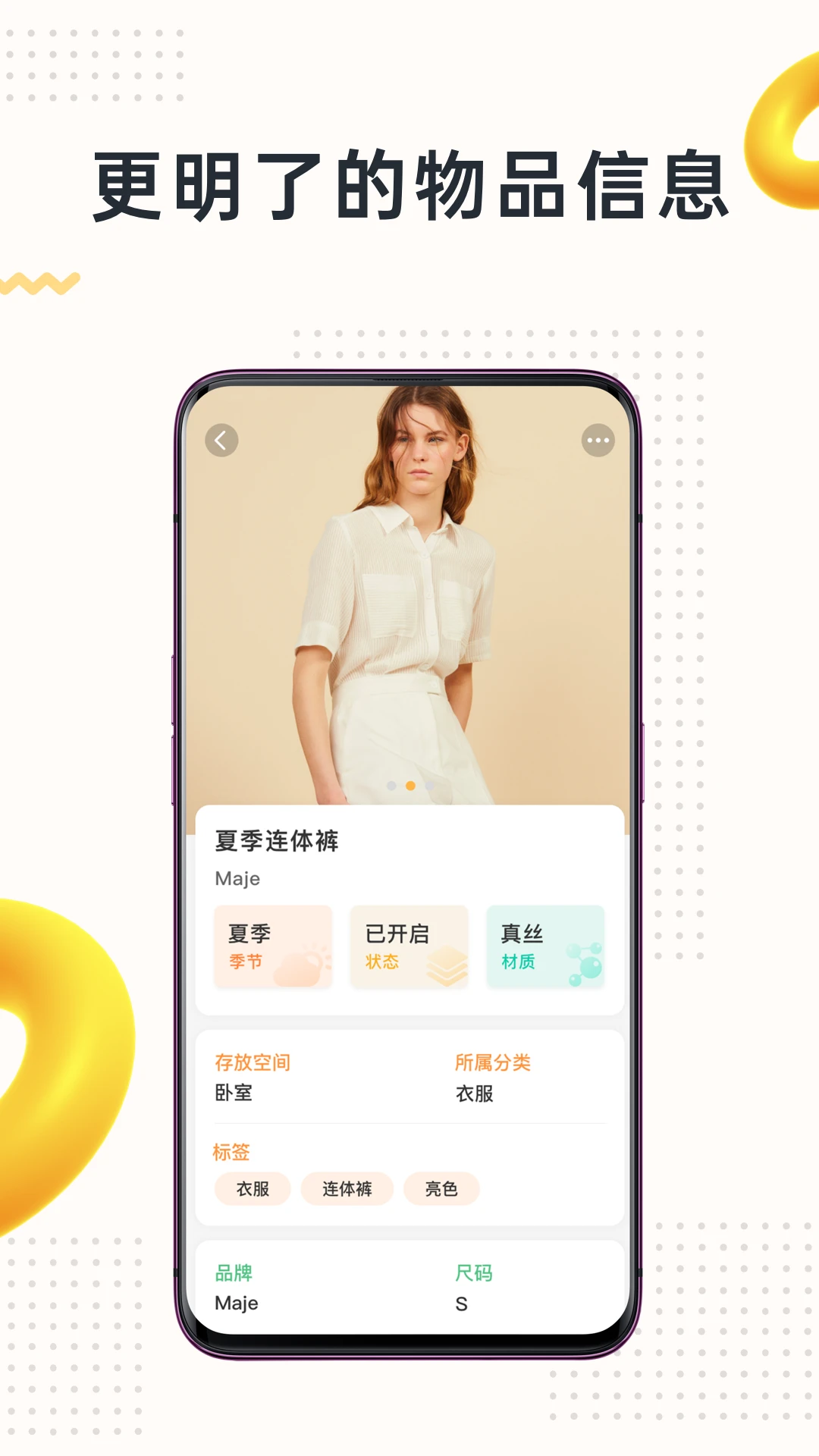 我的物品4.32.0 物品管理助手 我的物品4.32.0 物品管理助手