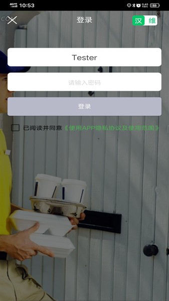 Mulazim骑手3.8.7 外卖配送接单