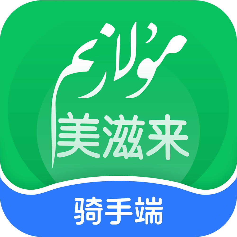 Mulazim骑手3.8.7 外卖配送接单