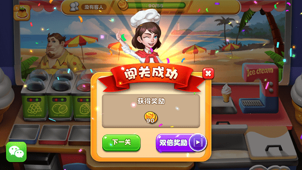 快乐烹饪安卓版 菜品道具界面截图