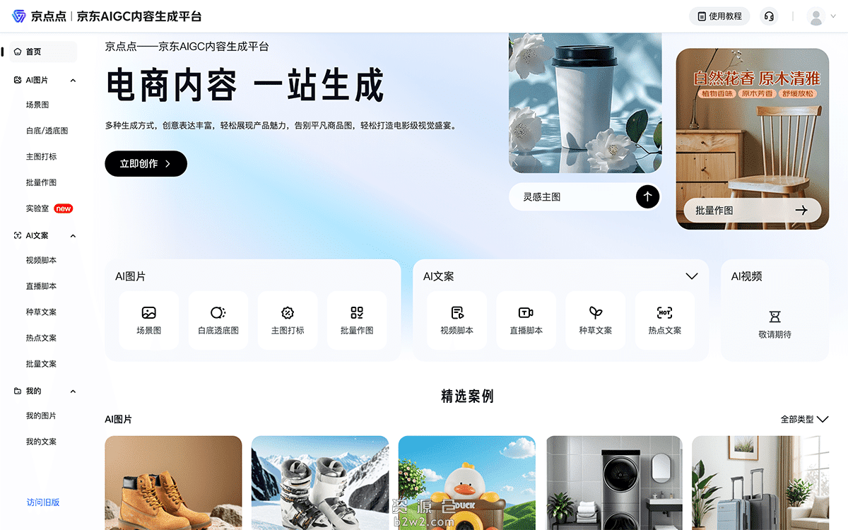 京点视频营销平台app官方下载安装入口 安卓苹果通用下载方法及安装步骤